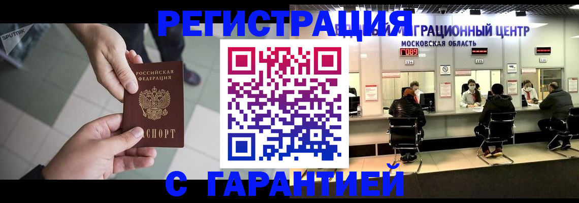 временная регистрация 2025 в Называевске