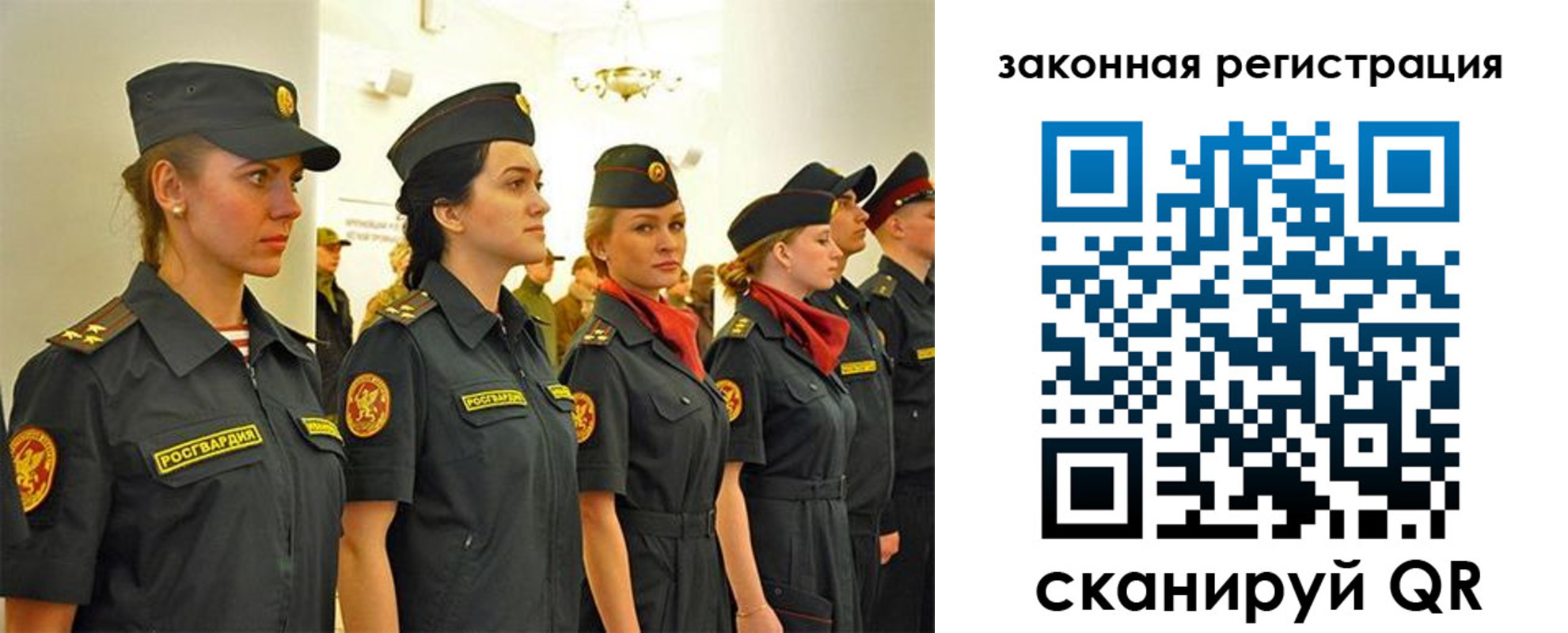 прописка для работы в Называевске