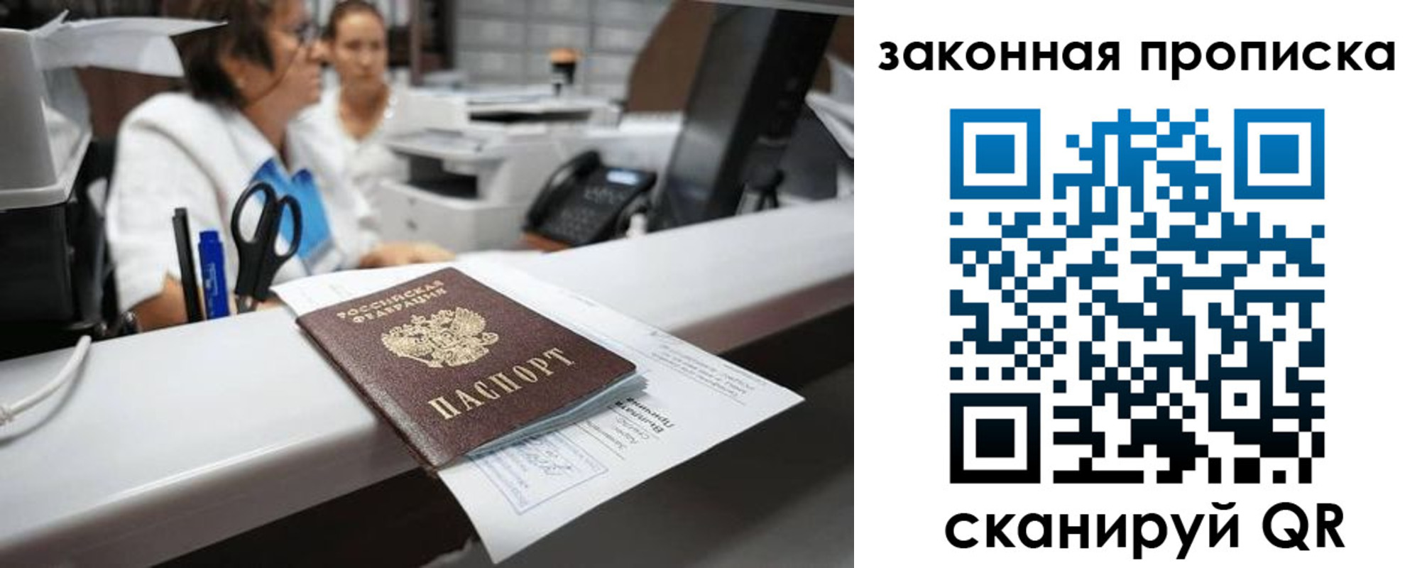 купить прописку в Называевске