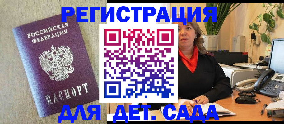 регистрация в Называевске