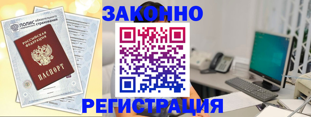 временная регистрация в квартире в Называевске
