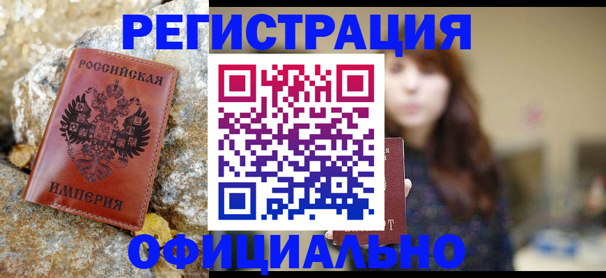 прописка в квартире в Называевске