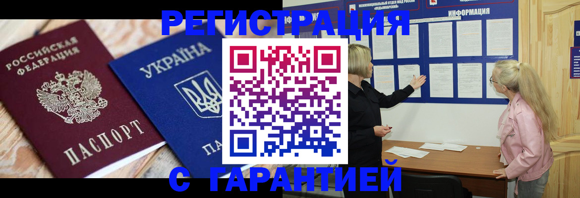 где прописаться в Называевске