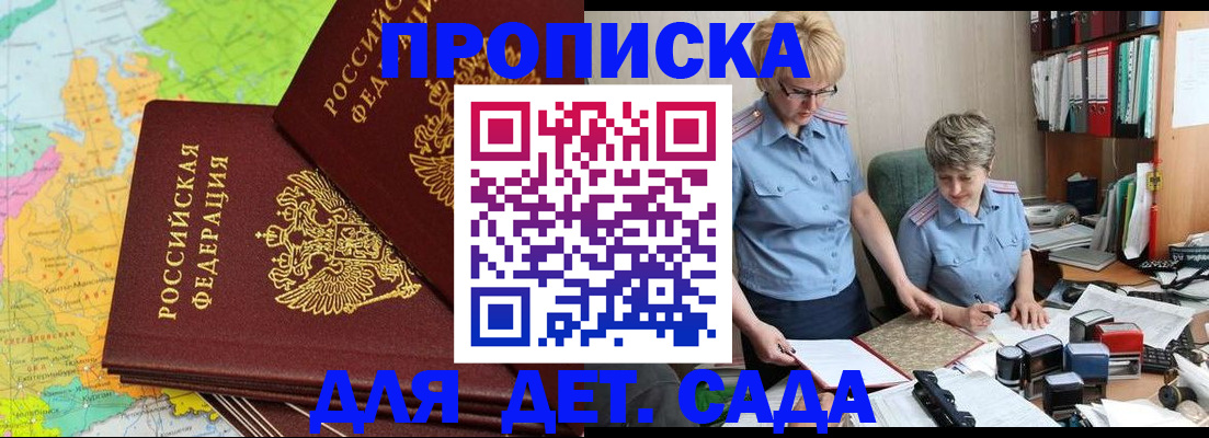 прописка в квартире в Называевске